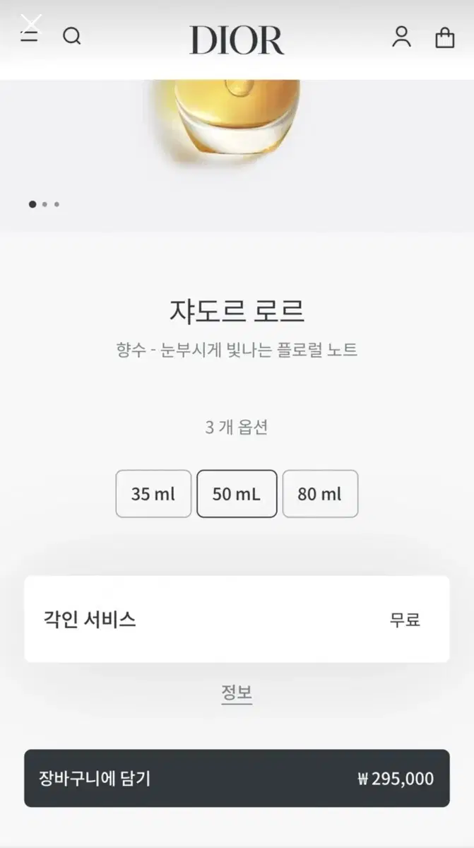 디올 향수 팝니다.